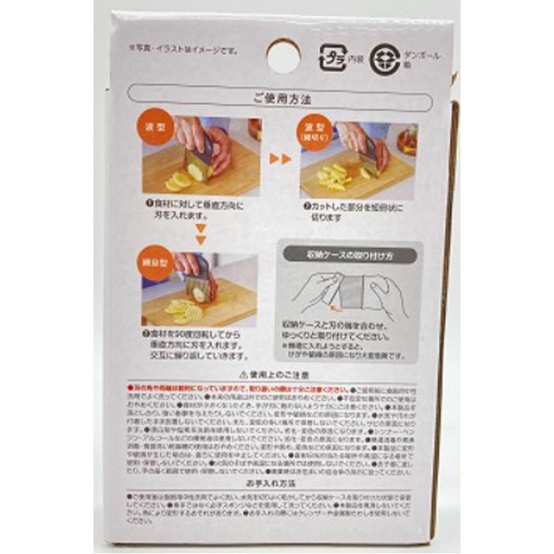 波型ポテトカッター