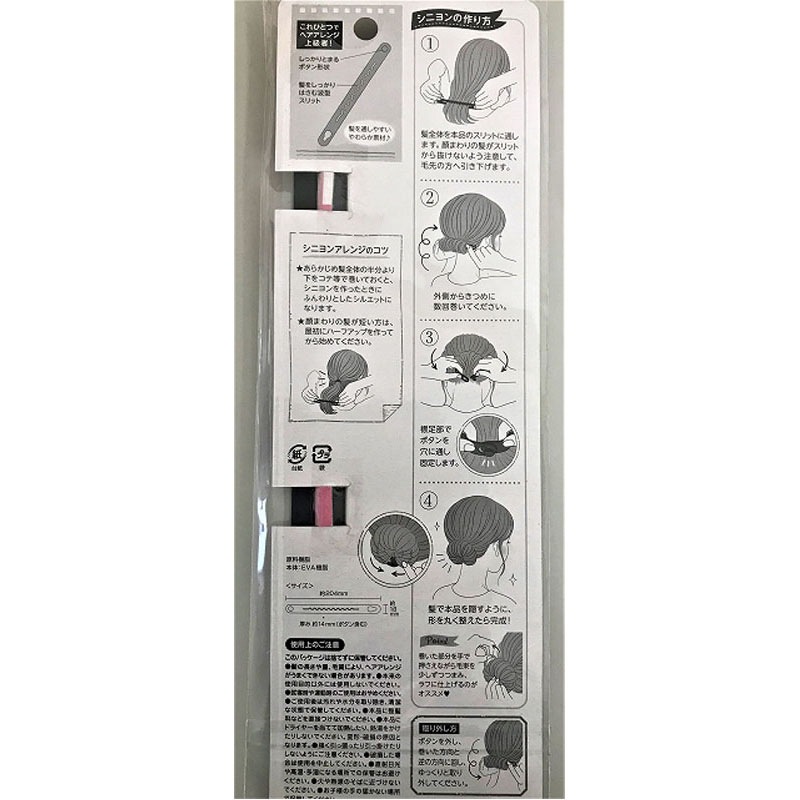 シニヨンメーカー