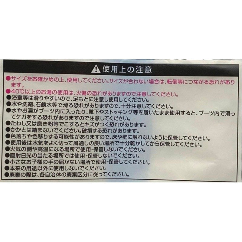 バスルームブーツＢＬ