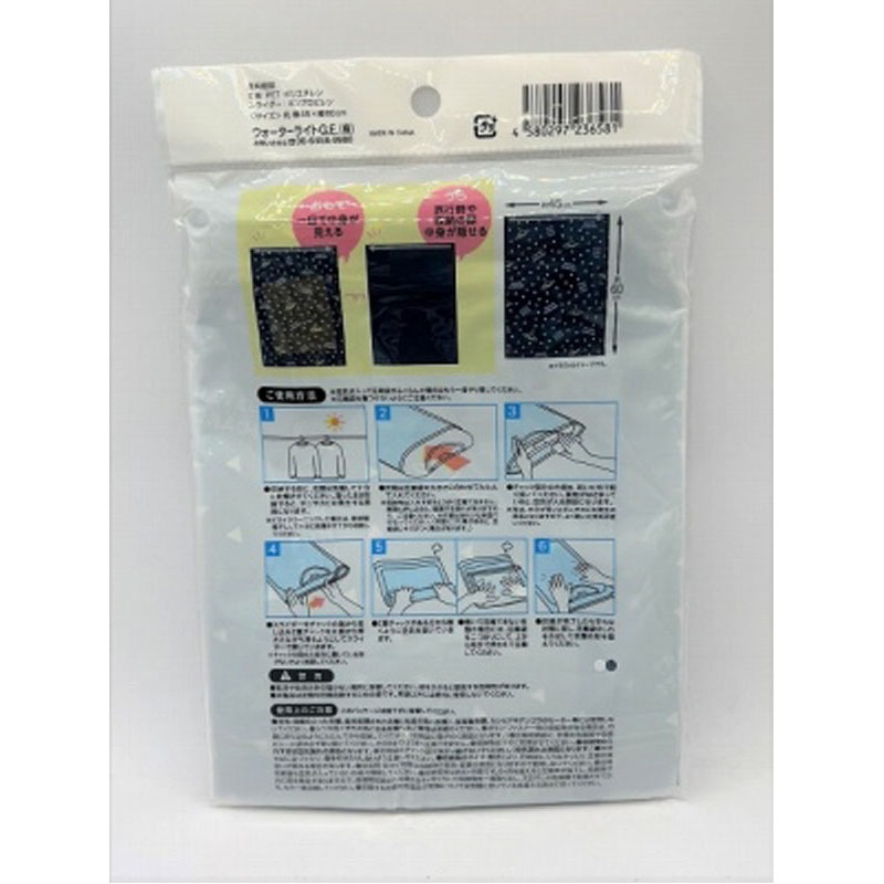 中身を目隠しできるトラベル圧縮袋ＬＬ