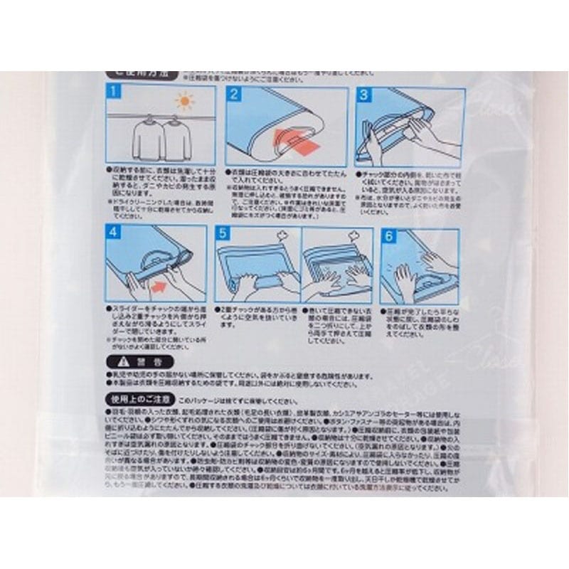 中身を目隠しできるトラベル圧縮袋ＬＬ