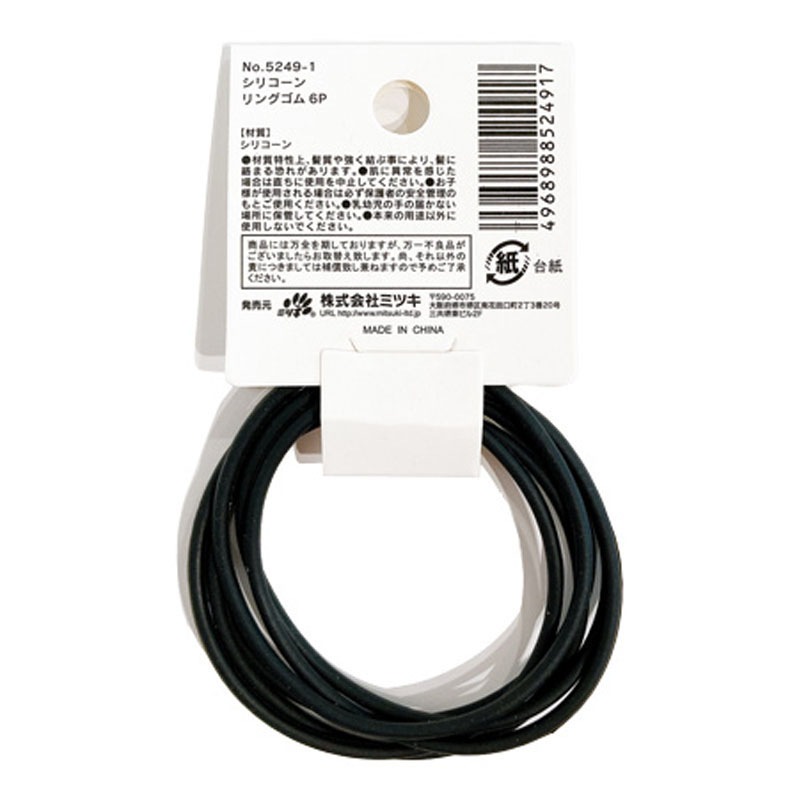 シリコーンリングゴム　６Ｐ