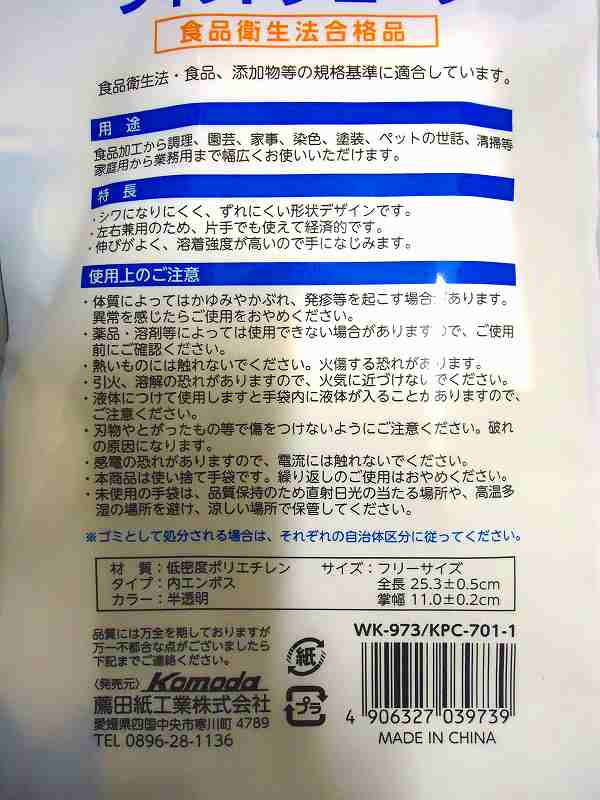 なめらかフィットグローブ１６枚