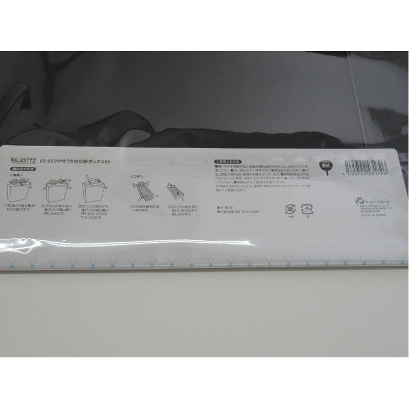 フタ付うちわ収納ボックス　ＢＫ