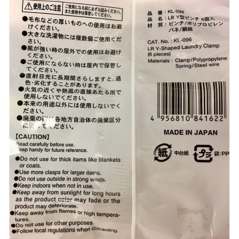 ＬＲホワイト　Ｙ型ピンチ　６Ｐ