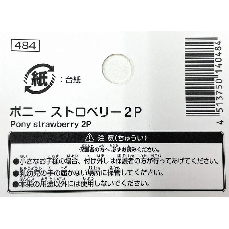 ヘアゴム 2個セット いちご 苺 ストロベリー キャンドゥ ヘアゴム 2個セット いちご 苺 ストロベリー キャンドゥ ヘアゴム 2個