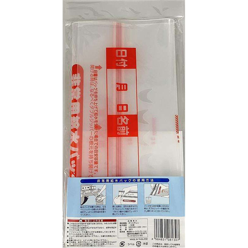 非常用給水バッグ 5L 1P【公式】≪1個からお届け≫Can☆Doネット