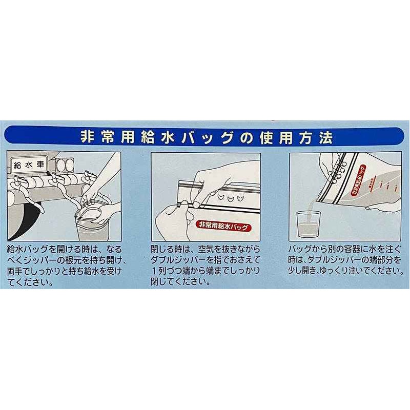 非常用給水バッグ 5L 1P【公式】≪1個からお届け≫Can☆Doネット