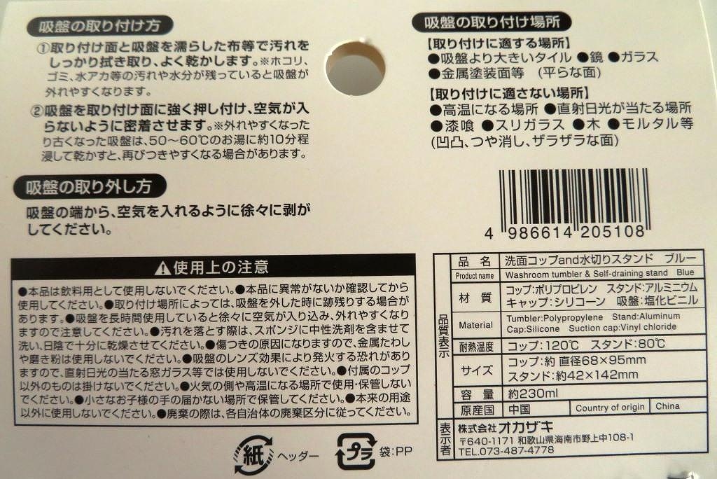 はみがきコップ　ブルー