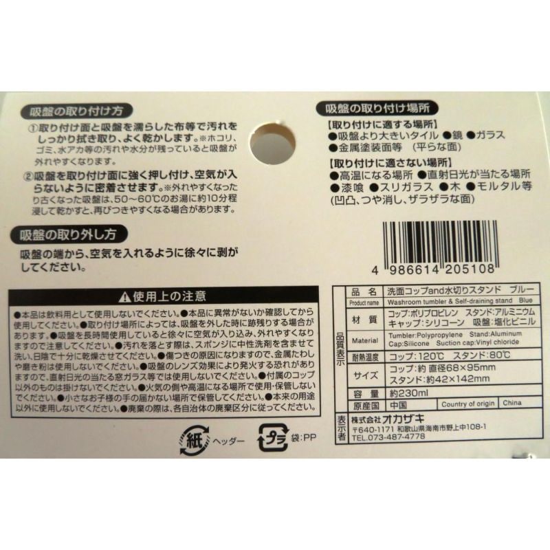 はみがきコップ　ブルー