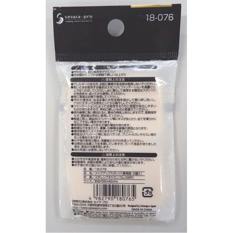 メイクアップスポンジ（角・小・２Ｐ）