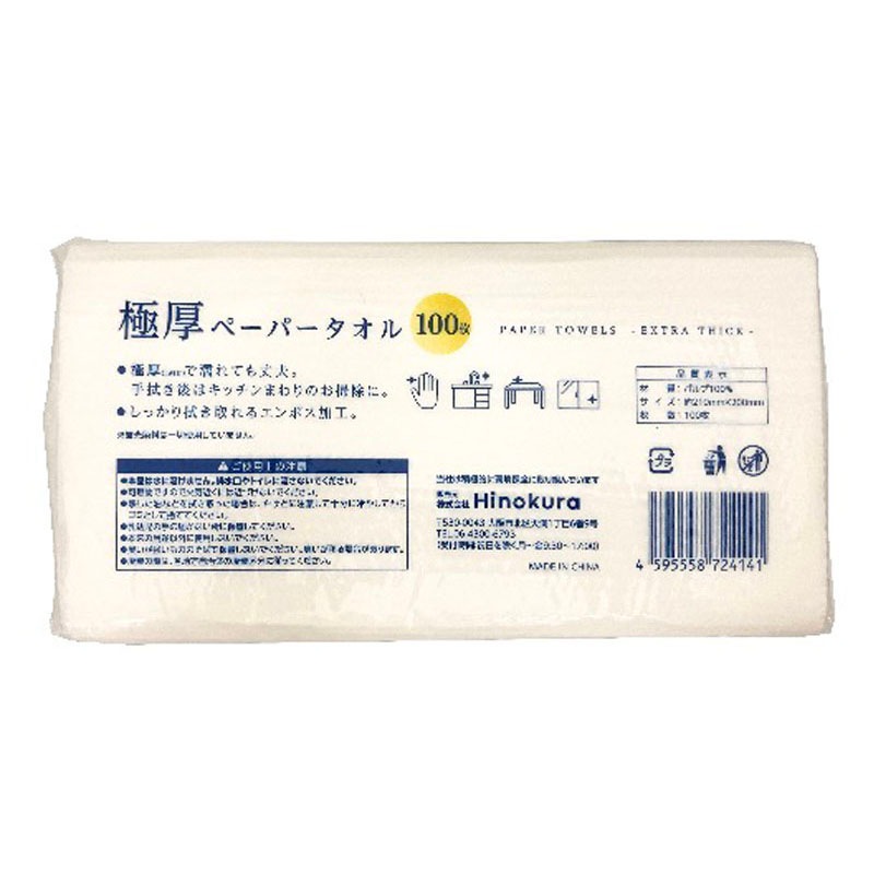 極厚ペーパータオル 100枚【公式】≪1個からお届け≫Can☆Doネット
