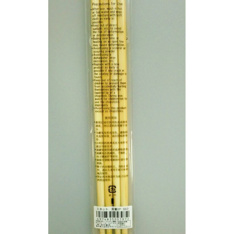 ミネット　菜箸２Ｐ　３３ｃｍ　日本製