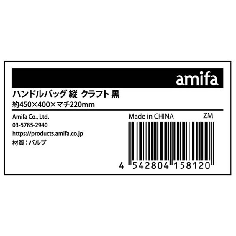 ハンドルバッグ　縦　クラフト黒