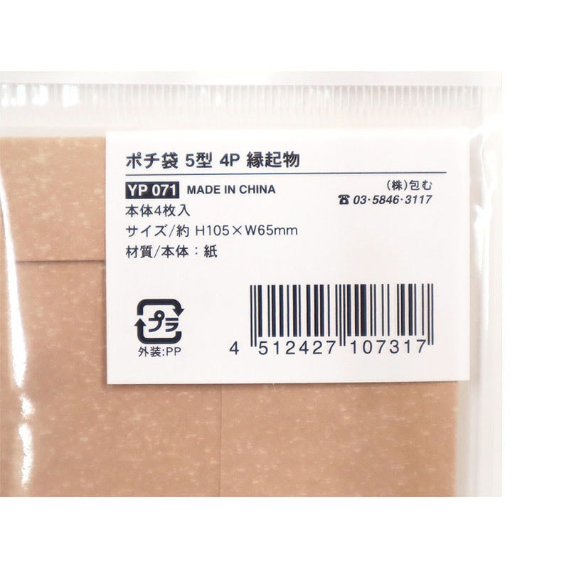 ポチ袋　５型　４Ｐ　縁起物