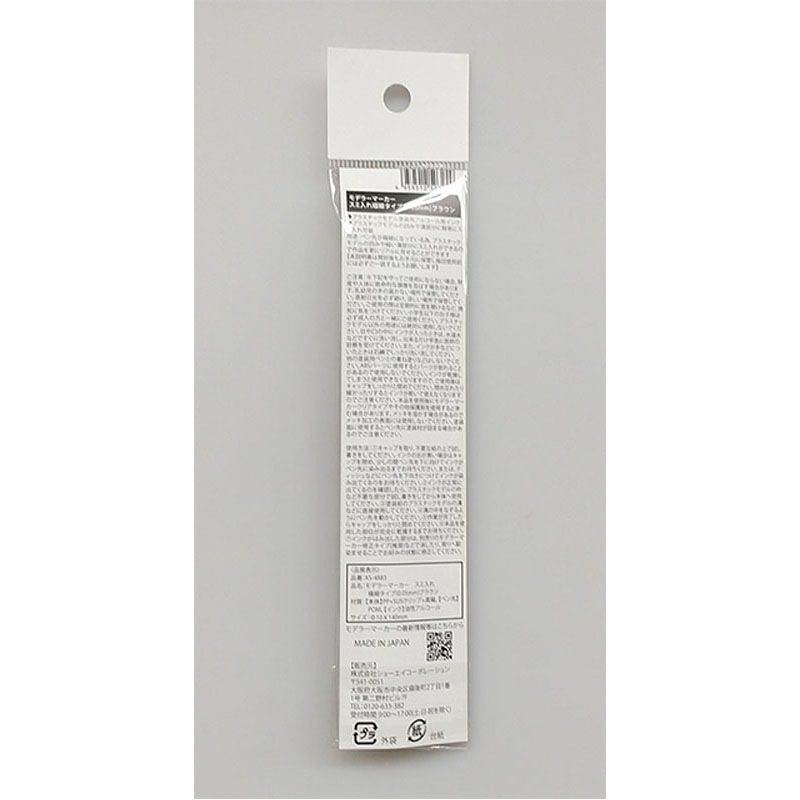 モデラーマーカースミ入れ極細　ブラウン