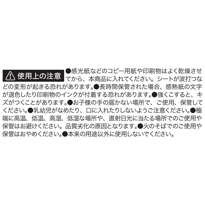 Ａ５　クリアホルダー　丸角　８枚