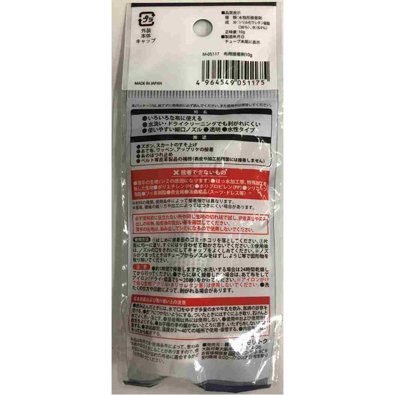 布用接着剤１０ｇ