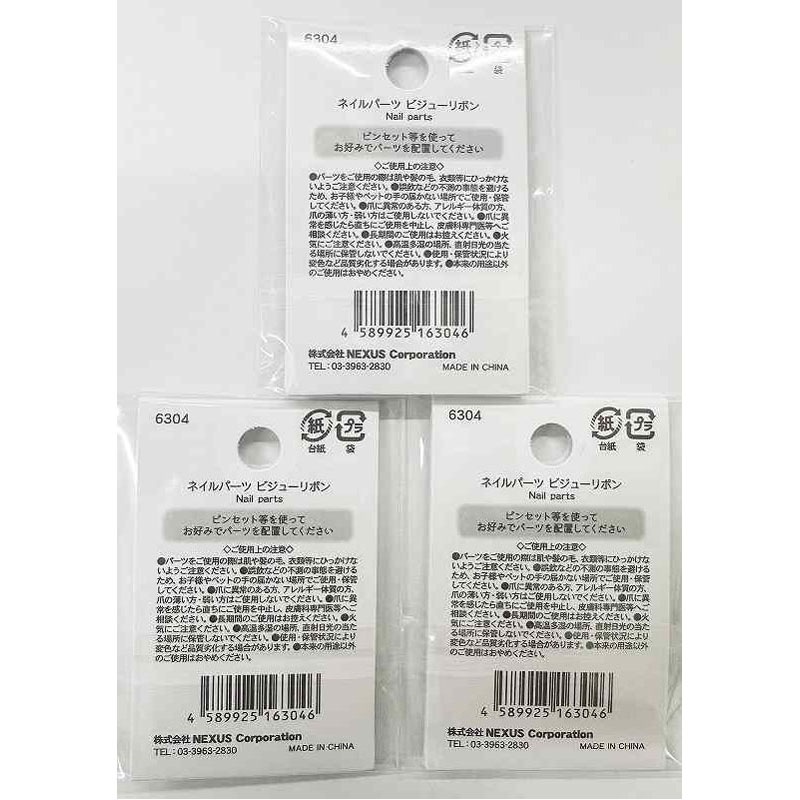 ネイルパーツ　ビジューリボン