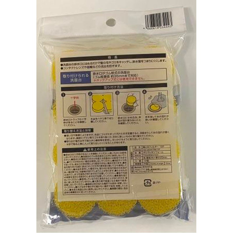 髪とるフィルター１２個入