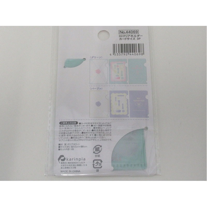 クリアホルダー　カードサイズ　３Ｐ