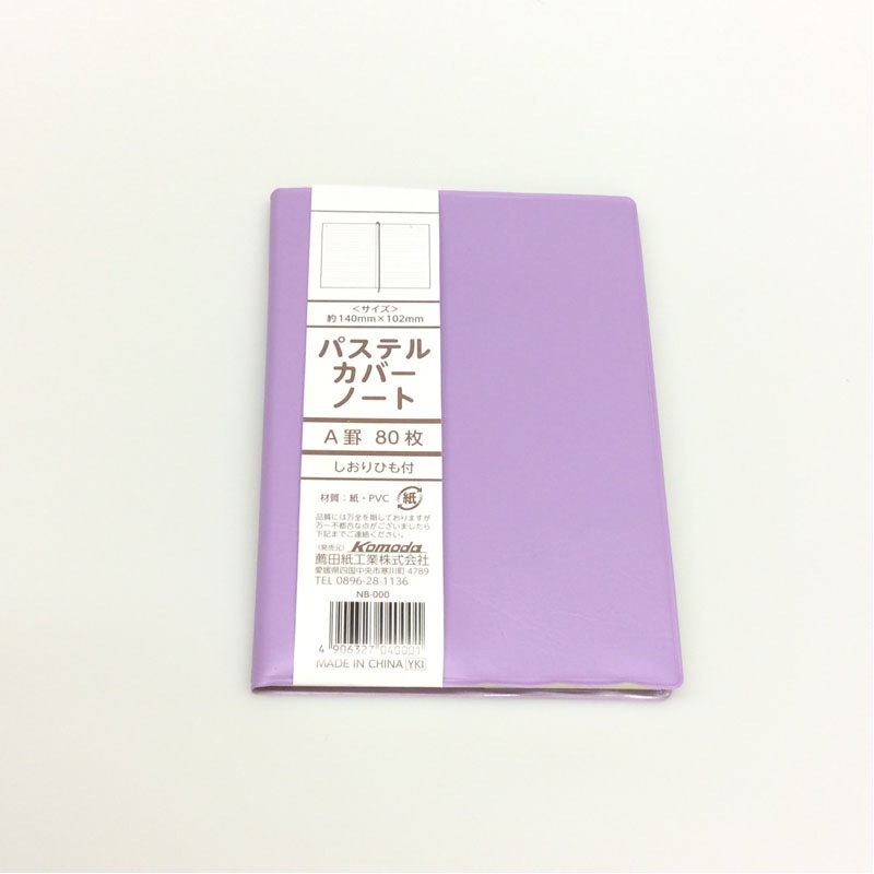 パステルカバーノートA罫 80枚【公式】≪1個からお届け≫Can☆Do