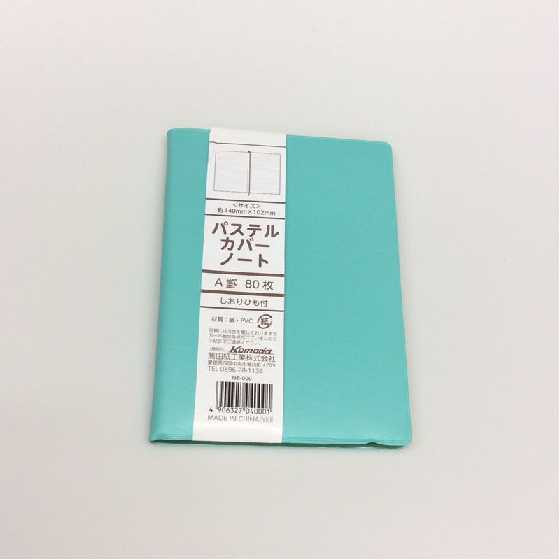 パステルカバーノートA罫 80枚【公式】≪1個からお届け≫Can☆Do