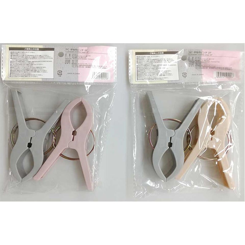 ＮＣ　厚物用ピンチ　２Ｐ