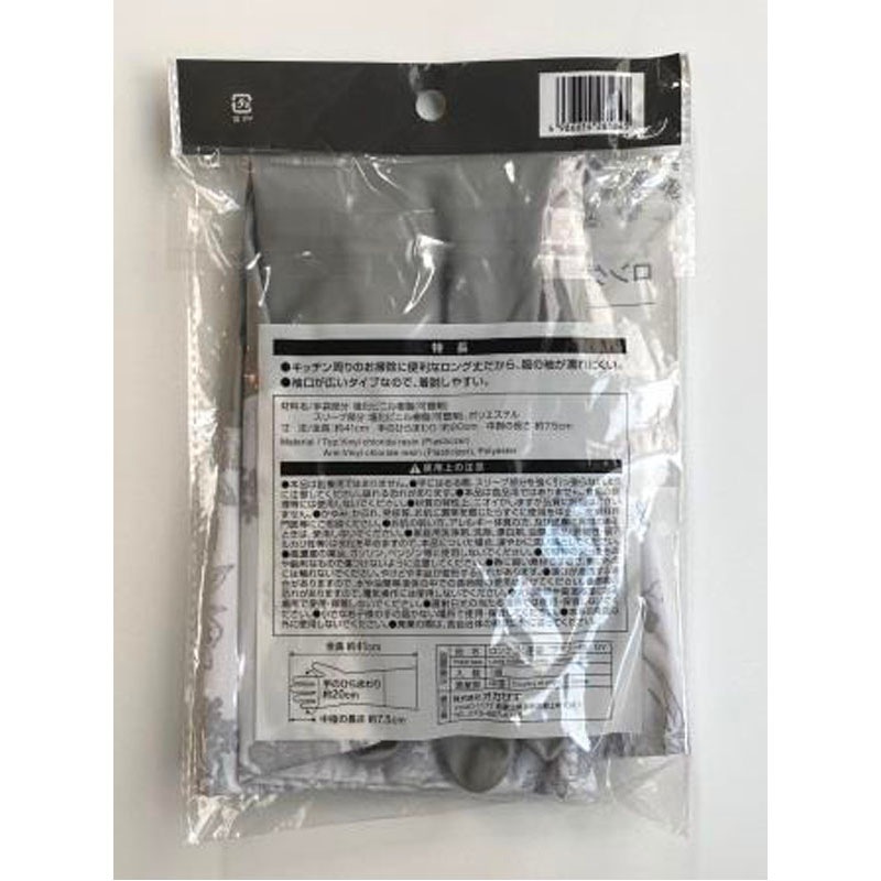 ロングゴム手袋　フラワー柄ＧＹ