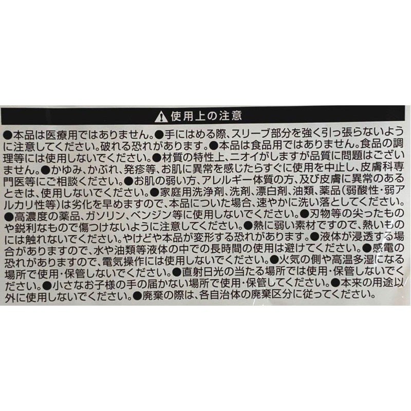 ロングゴム手袋　フラワー柄ＧＹ