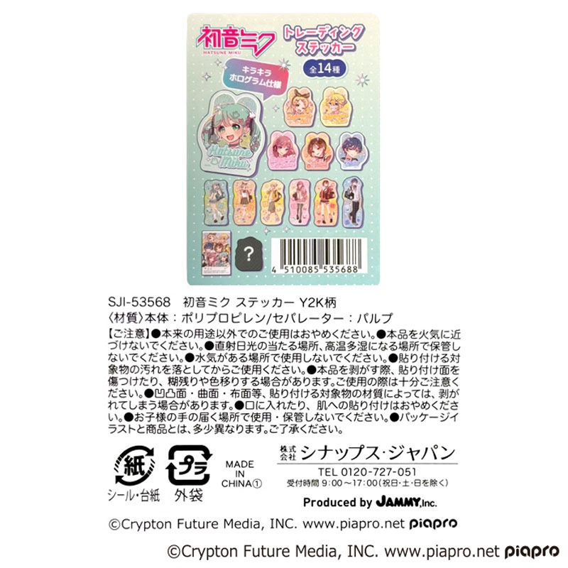 数量限定】初音ミク ステッカー【公式】≪1個からお届け≫Can☆Do