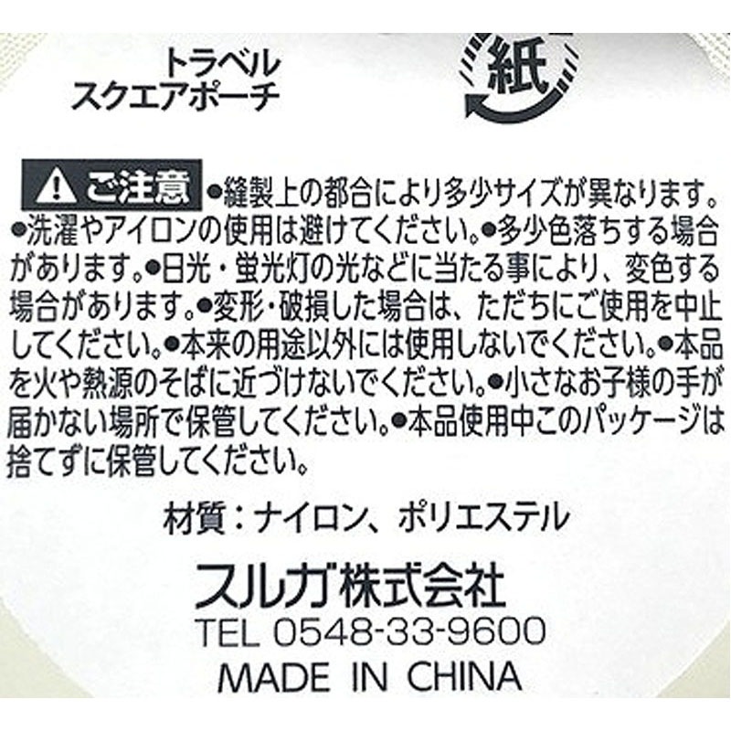 ODEKAKE トラベルスクエアポーチ【公式】≪1個からお届け≫Can