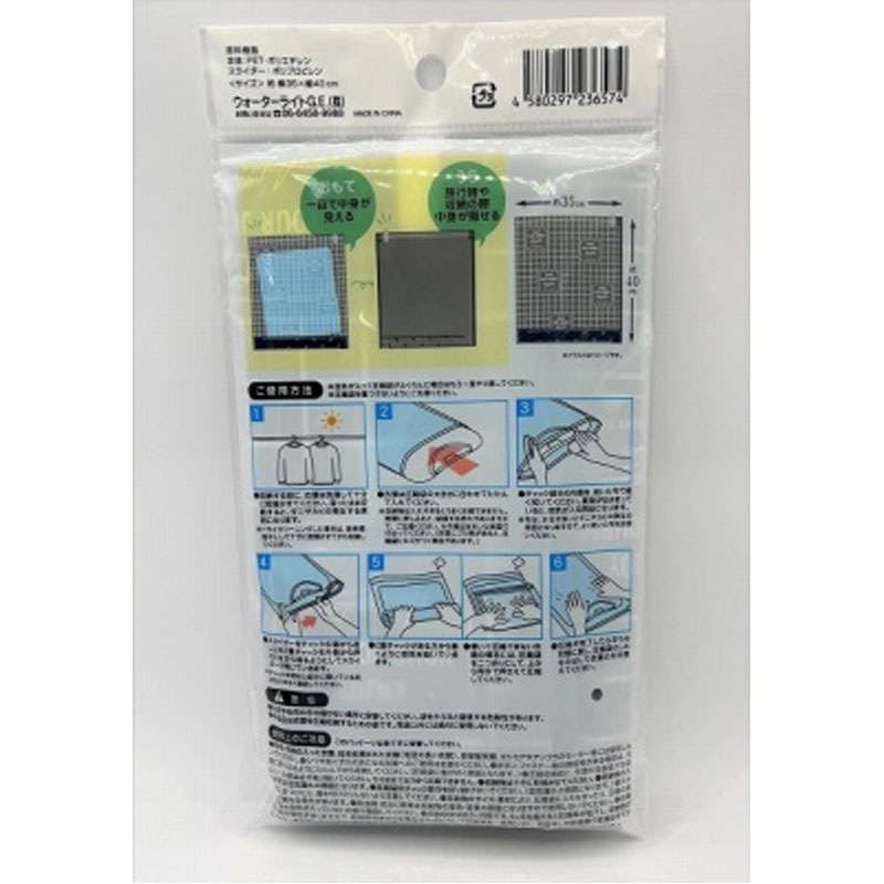 中身を目隠しできるトラベル圧縮袋Ｍ