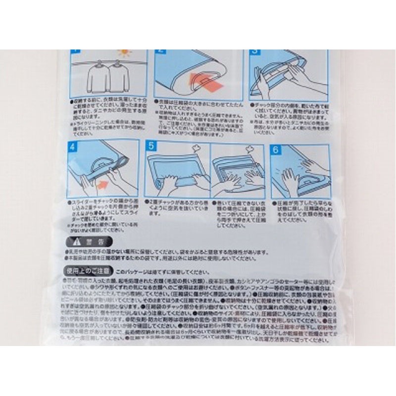 中身を目隠しできるトラベル圧縮袋Ｍ