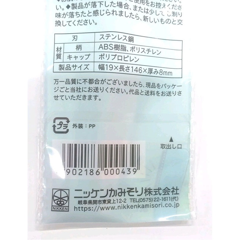 カレントミニセフティL 2P MSL－2【公式】≪1個からお届け