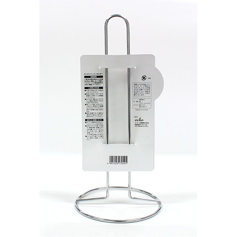 キッチンペーパーホルダー