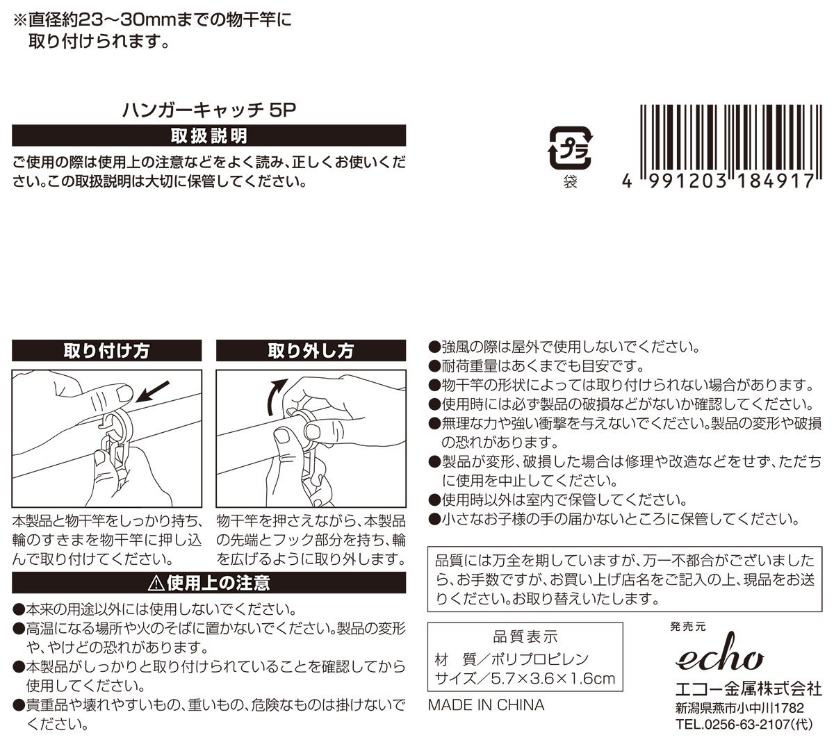 縦・横向き両用ハンガーキャッチ５Ｐ　ＷＨ