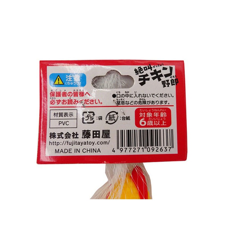 絶叫！チキン野郎