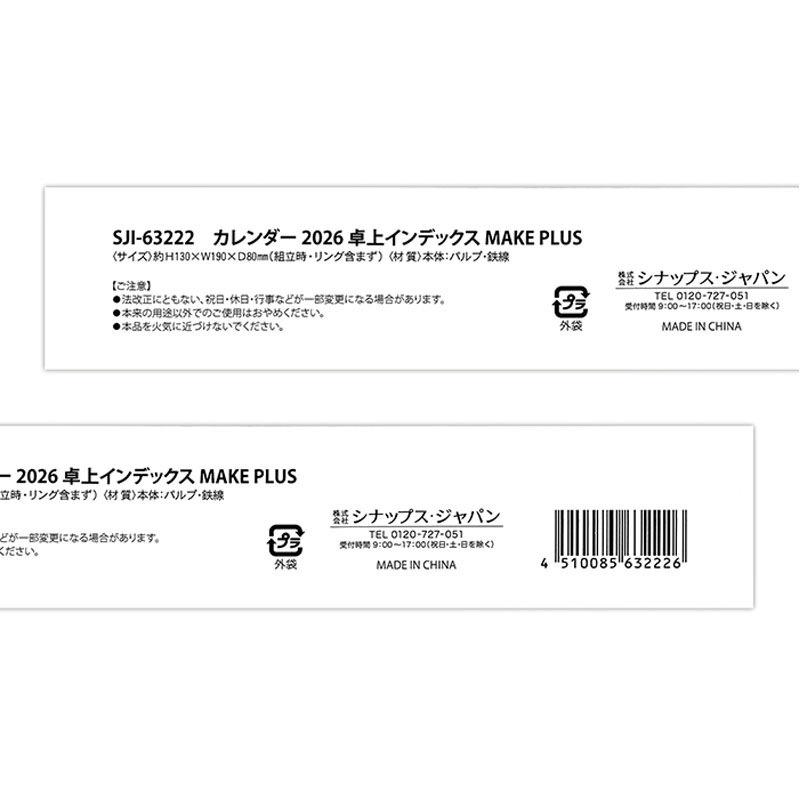 ２６カレンダー　卓上インデックス　ＭＰ