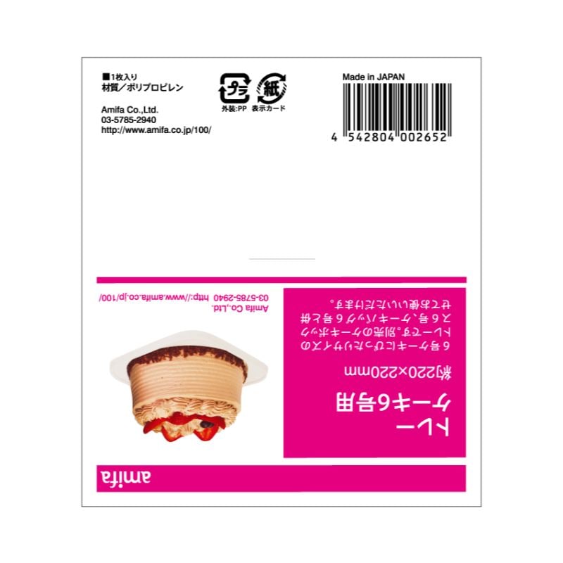 トレー ケーキ 6号用【公式】≪1個からお届け≫Can☆Doネットショップ