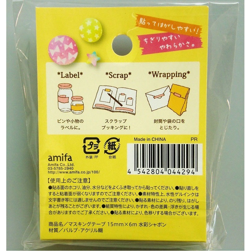 マステ15MM×6M 水彩シャボン【公式】≪1個からお届け≫Can☆Do