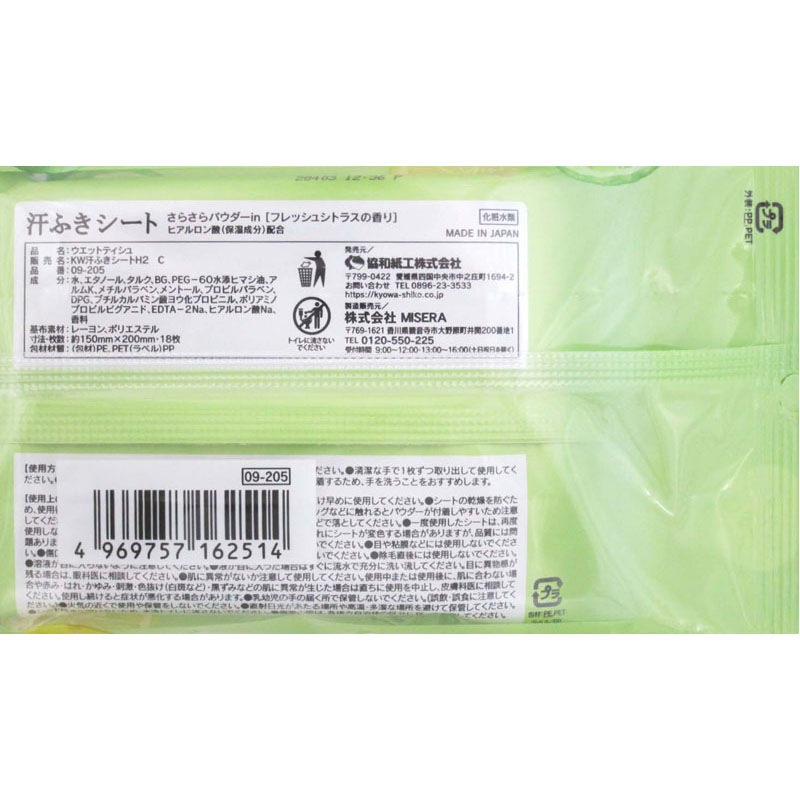 汗吹きシート さらさら汗ふきシート せっけんの香り 18枚入り 240個セット(2c/s)｜卸