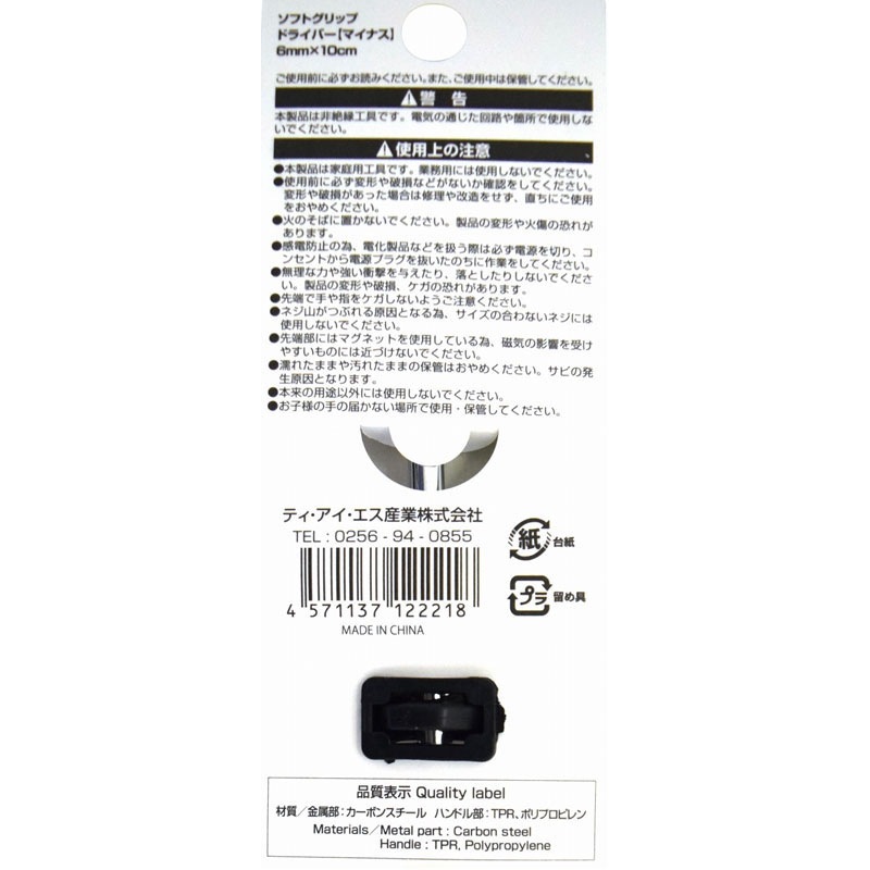 ソフトグリップドライバー－ 6MM【公式】≪1個からお届け≫Can☆Do