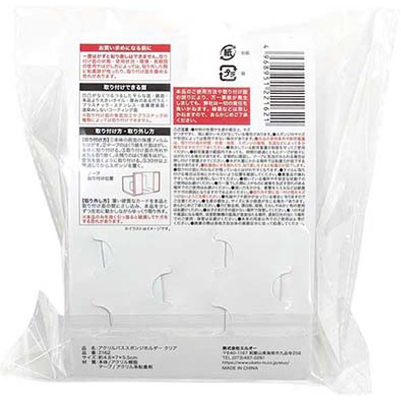 アクリルバススポンジホルダー　クリア