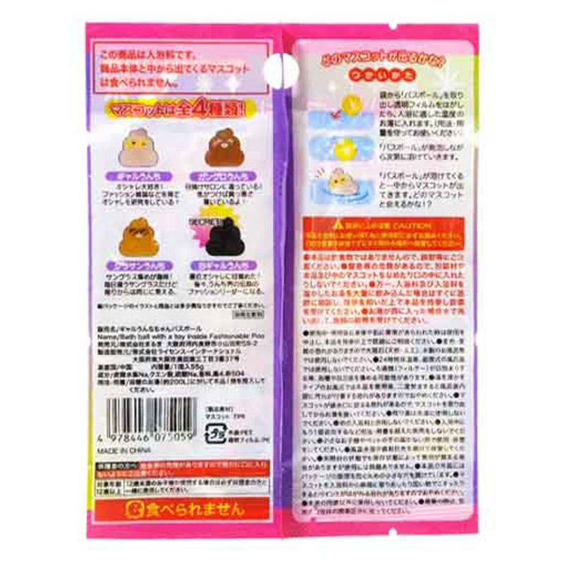 ギャルうんちちゃんバス　ボール