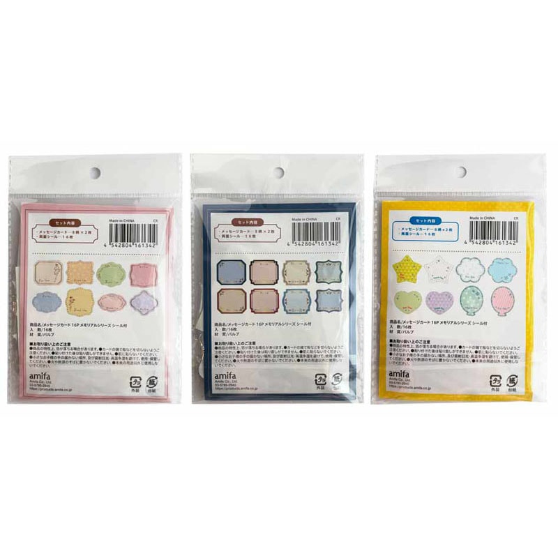 メッセージカード　メモリアル