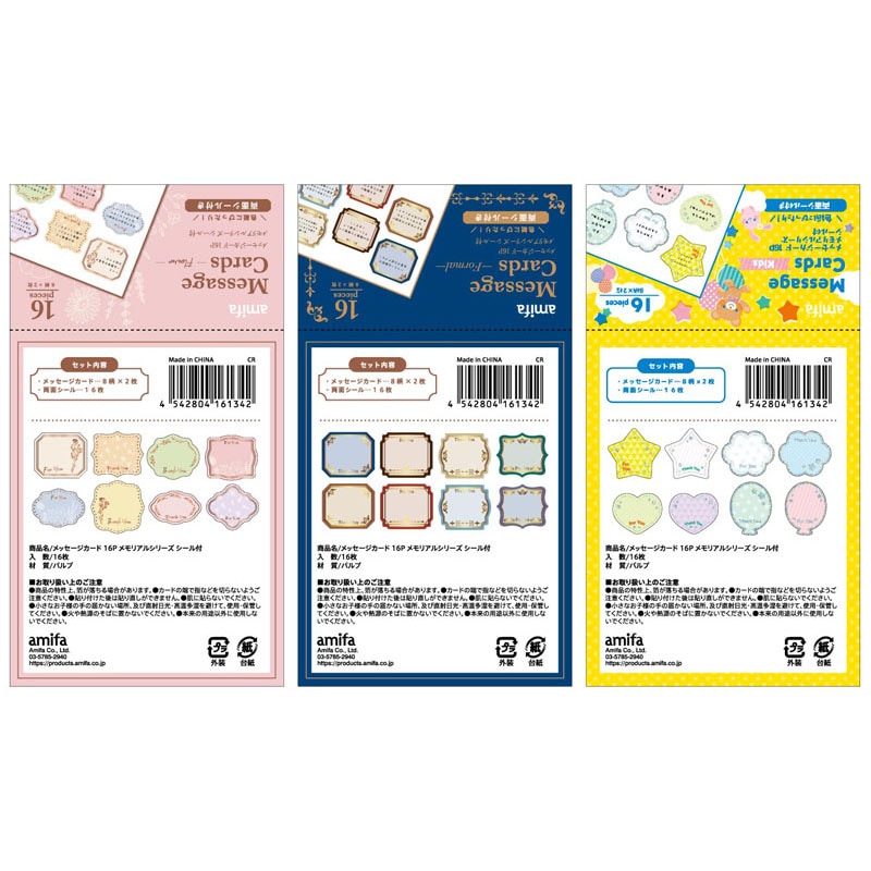 メッセージカード　メモリアル