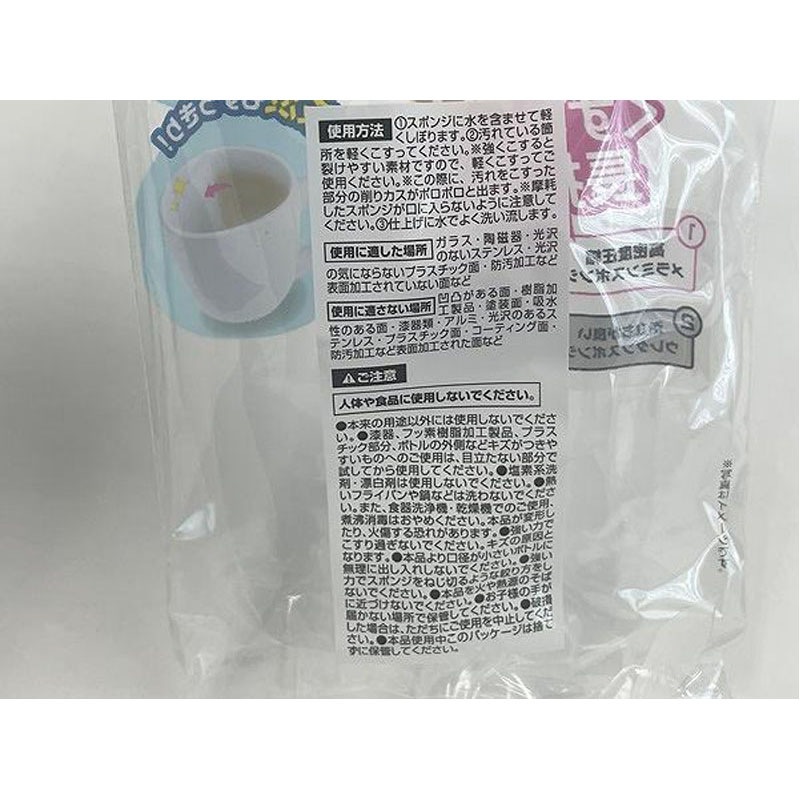 凄腕くん　圧縮メラミン　コップ洗い