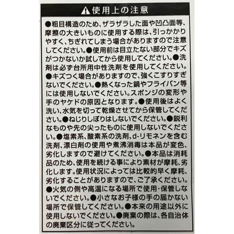 使い捨てスポンジ３０Ｐ　ＧＹ