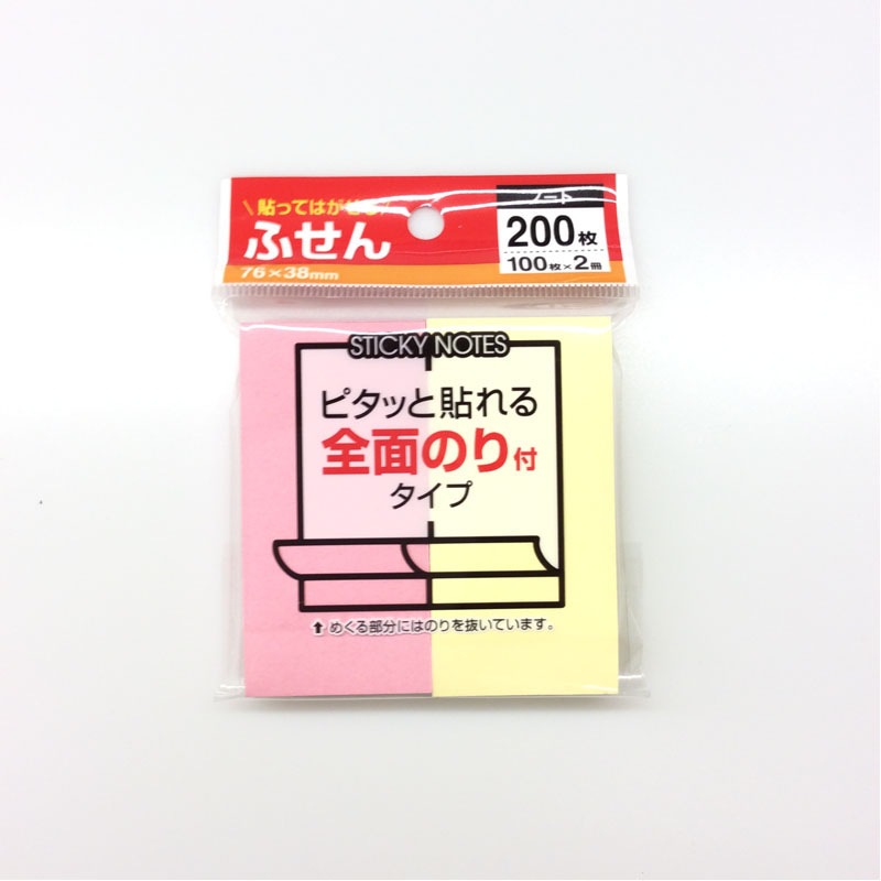 全面のりふせん76×38 200枚【公式】≪1個からお届け≫Can☆Do